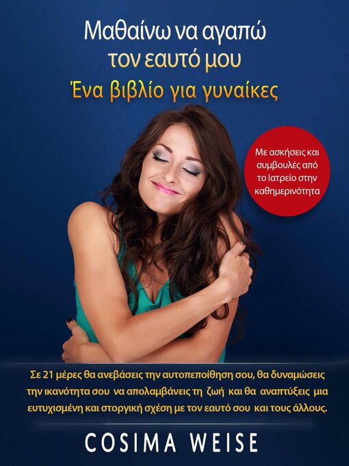 Title details for Μαθαίνω να αγαπώ τον εαυτό μου         Ένα βιβλίο για γυναίκες by Κοσίμα Βάιζε - Available